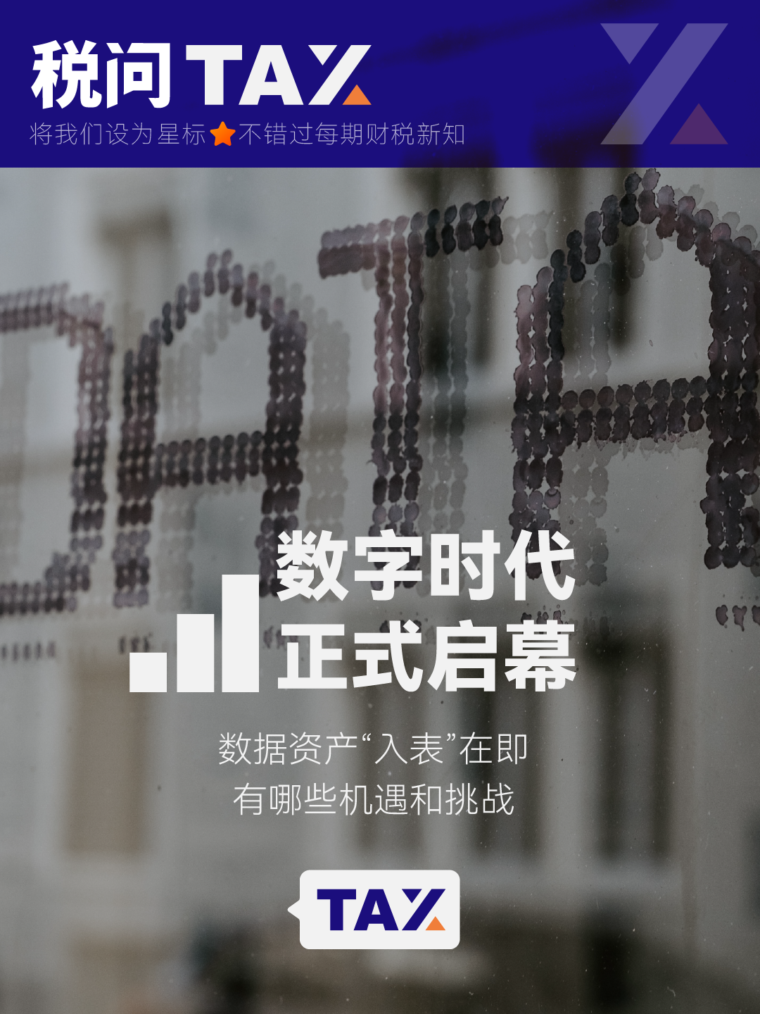 数字化时代来临？数据资产“入表”有哪些机遇和挑战- 知乎