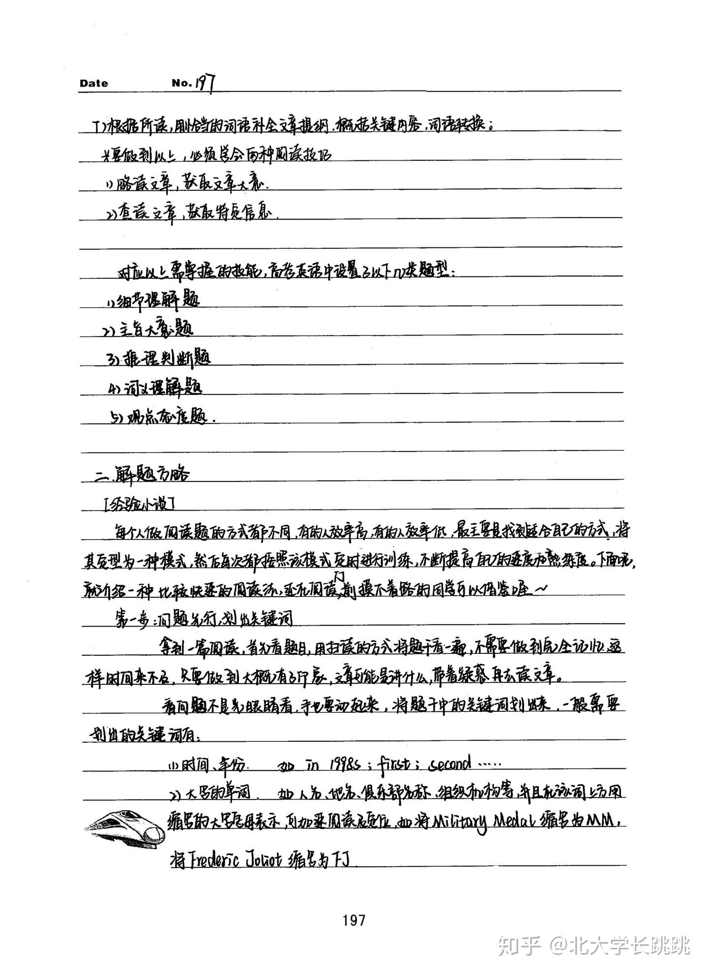 高考英语学霸笔记：阅读理解- 知乎