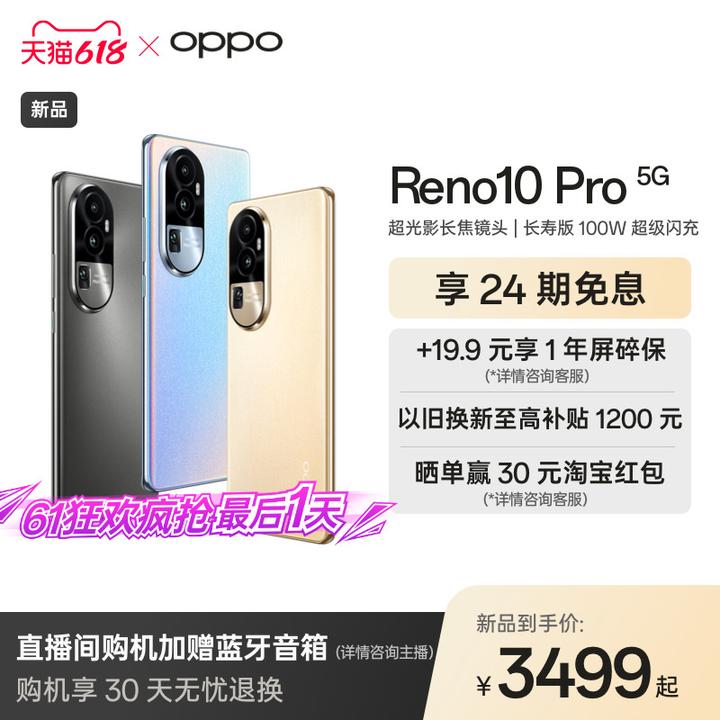 2023年8月，OPPO、一加手机如何选择？手机选购需求分析、全价位段手机