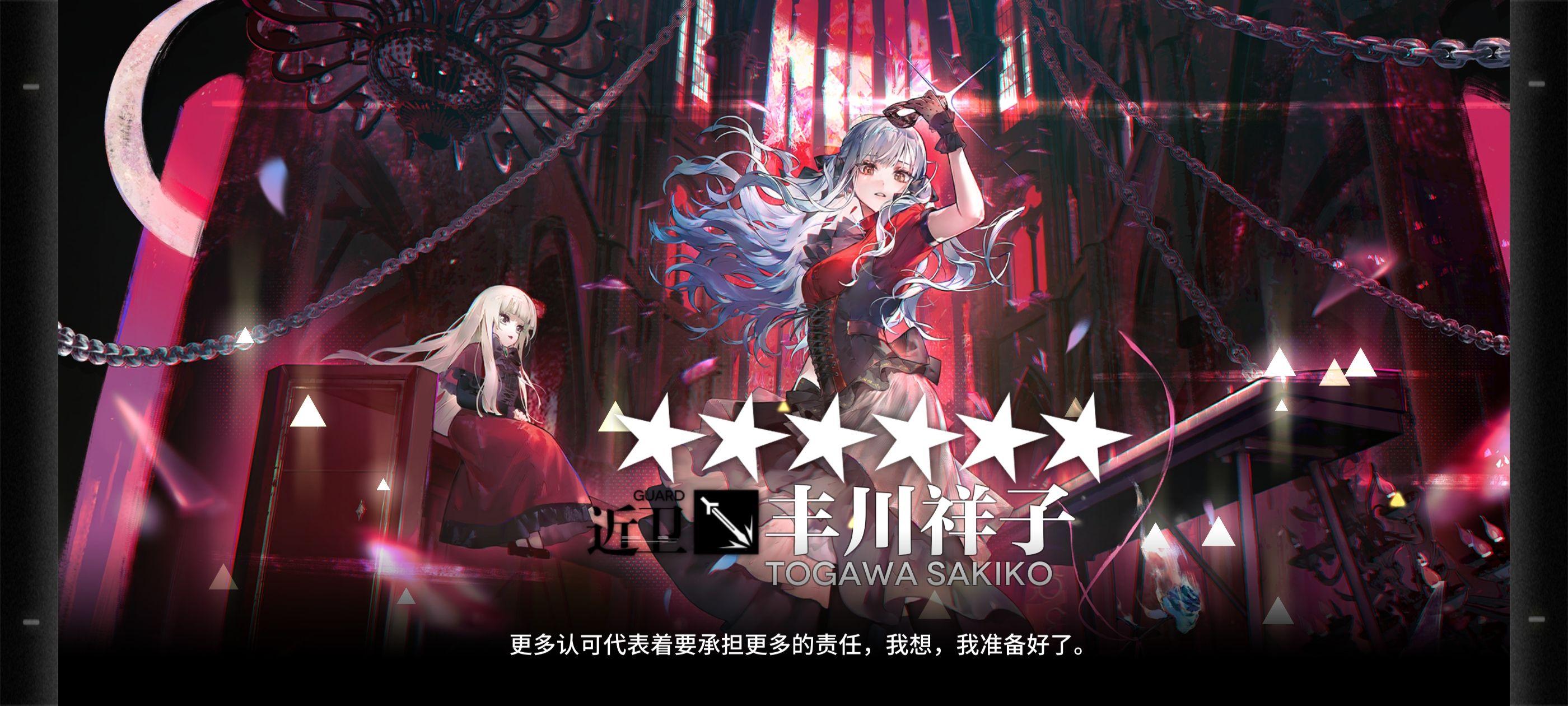 如何评价《明日方舟》新干员「丰川祥子」? - 知乎