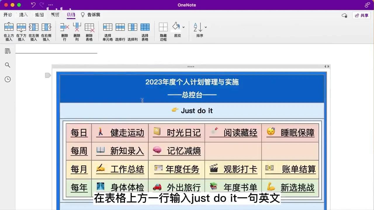 笔记本界的天花板OneNote全网最硬核大揭秘,干货满满:一口气讲透最重要的12大神奇应用 - 知乎