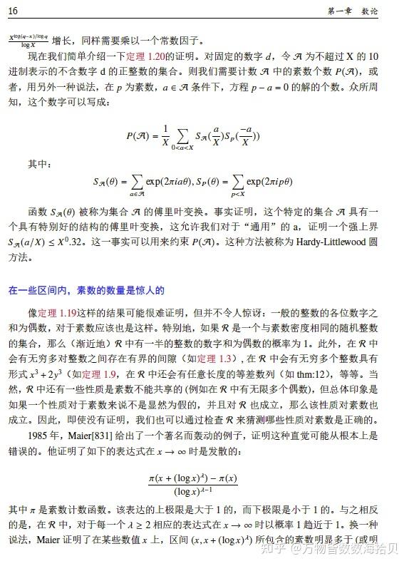 1.3 整数集合中的素数 - 知乎