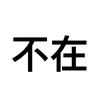 叶霖