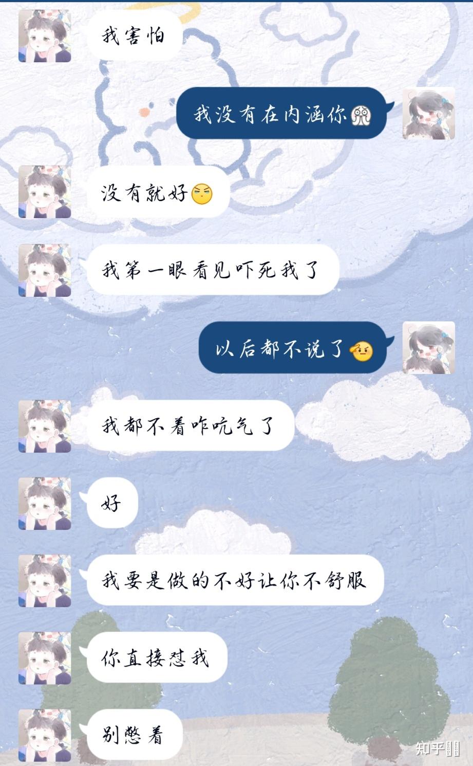 想看看和暗恋的人的聊天记录? - 知乎