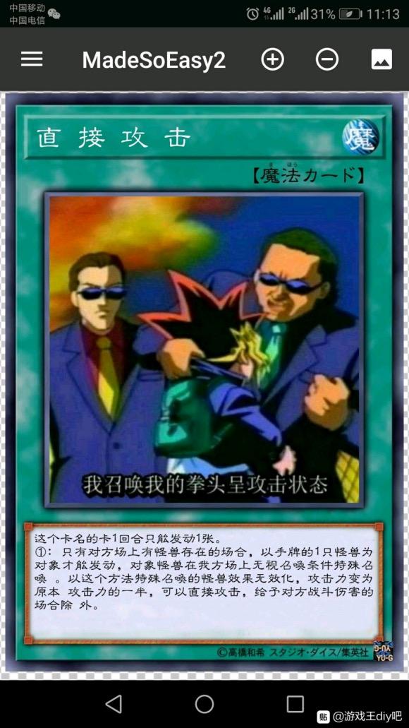 有什么关于游戏王的表情包? - 知乎