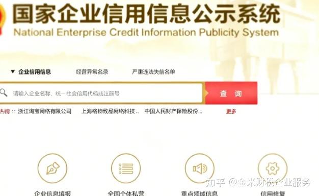6月30日前必须完成！工商年报公司/个体户申报全流程，新手填报0失误指南 - 知乎