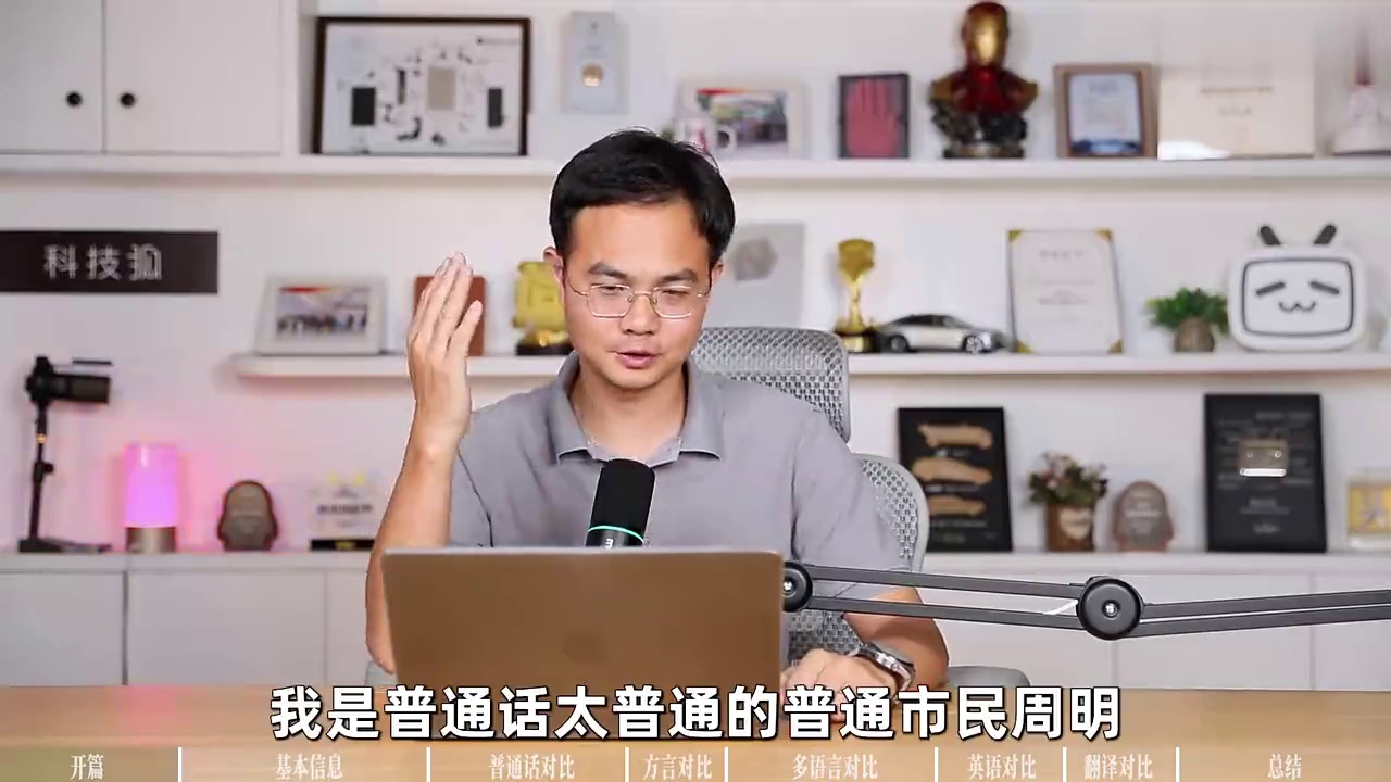 语音输入哪家更准?5 款热门输入法横评【科技狐】