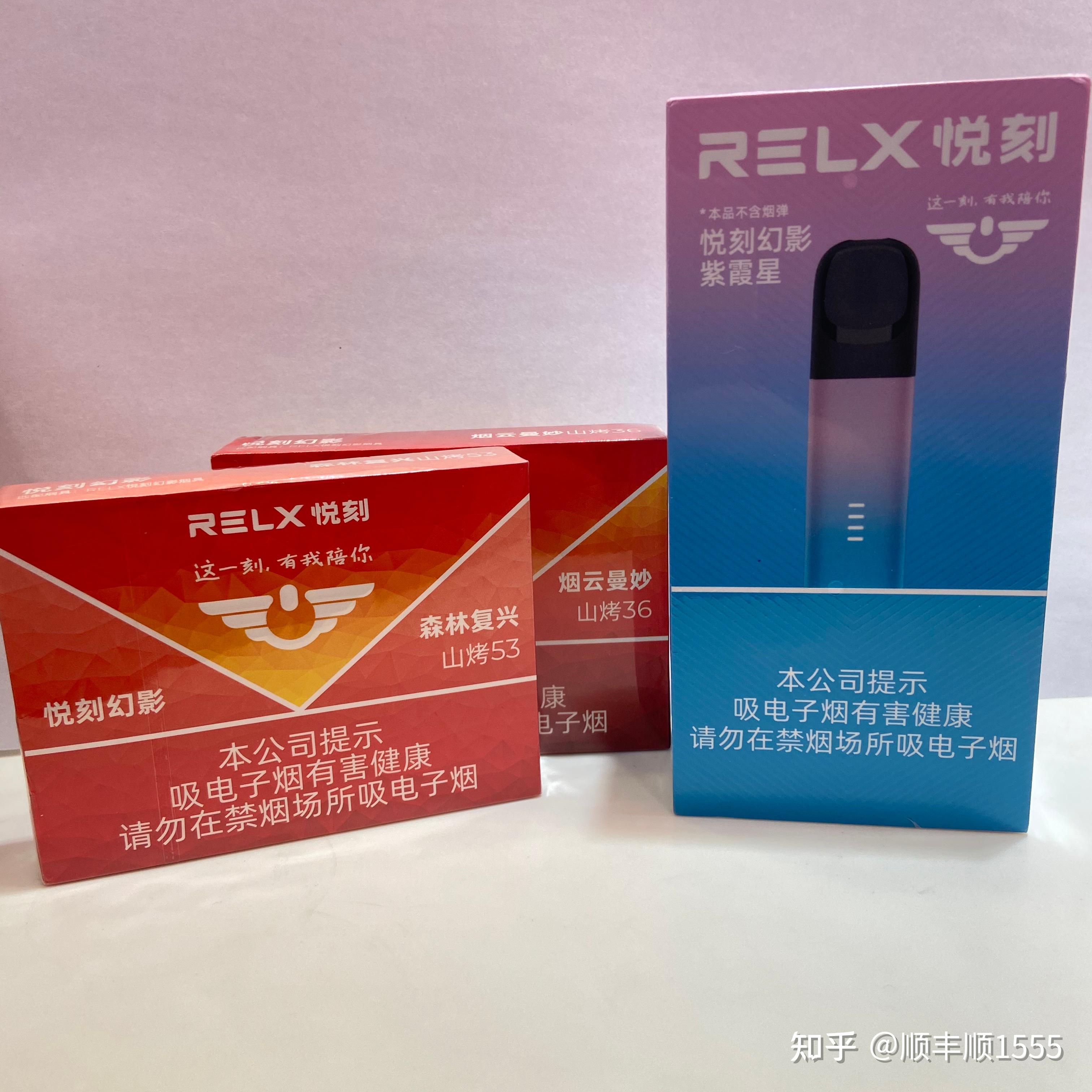 relx电子烟油图片