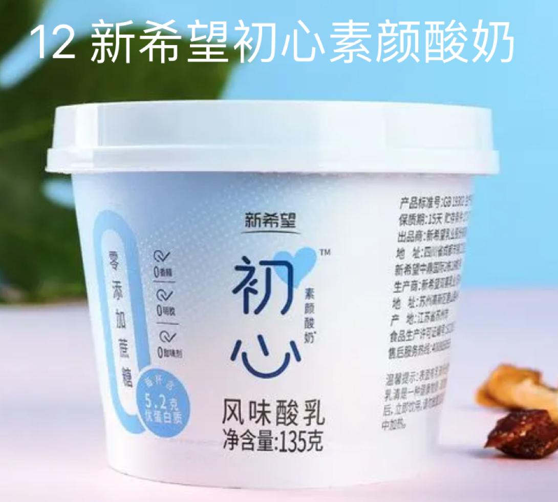 有哪些好喝的无糖脱脂酸奶推荐