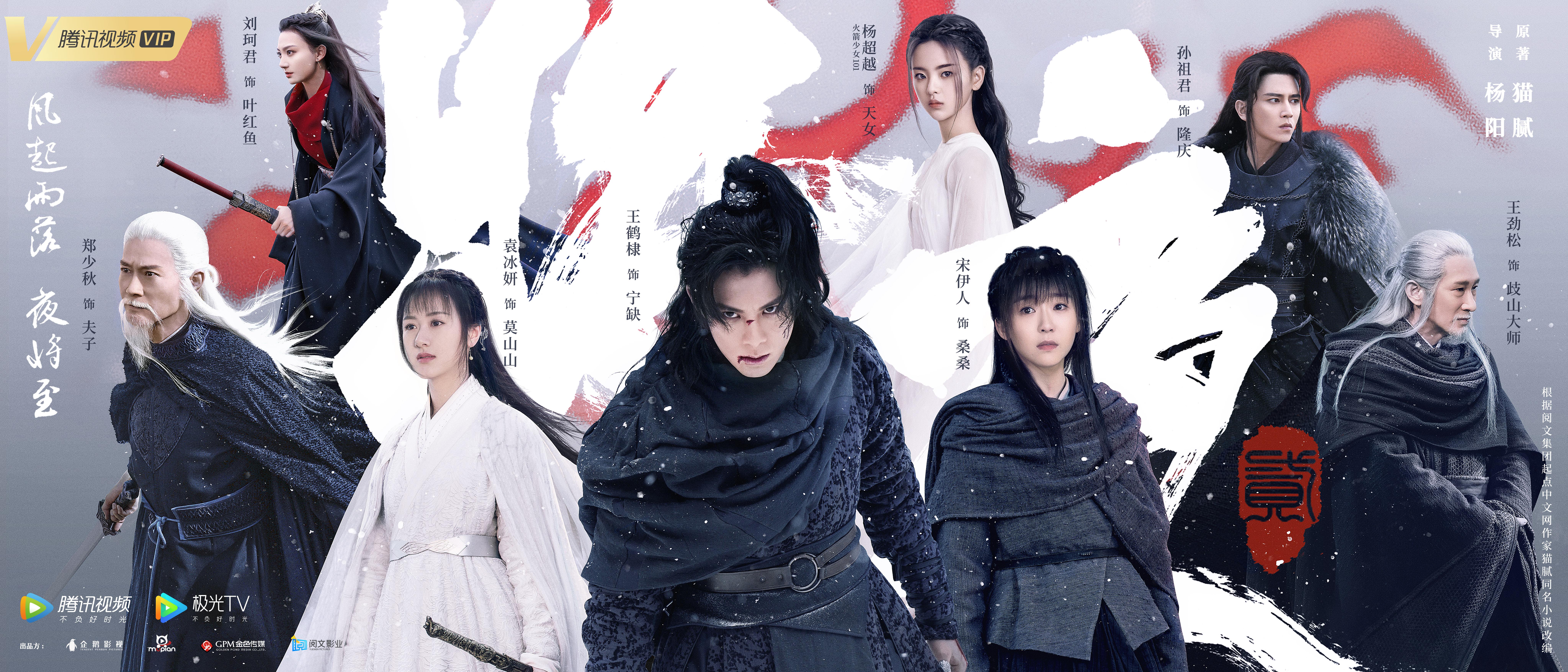 《将夜2》发布激燃版预告,宁缺为一人甘于全天下为敌 - 知乎
