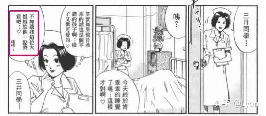 动画《灌篮高手》中有哪些 99% 的人都不知道的终极细节？(灌篮高手所有人物介绍大全)