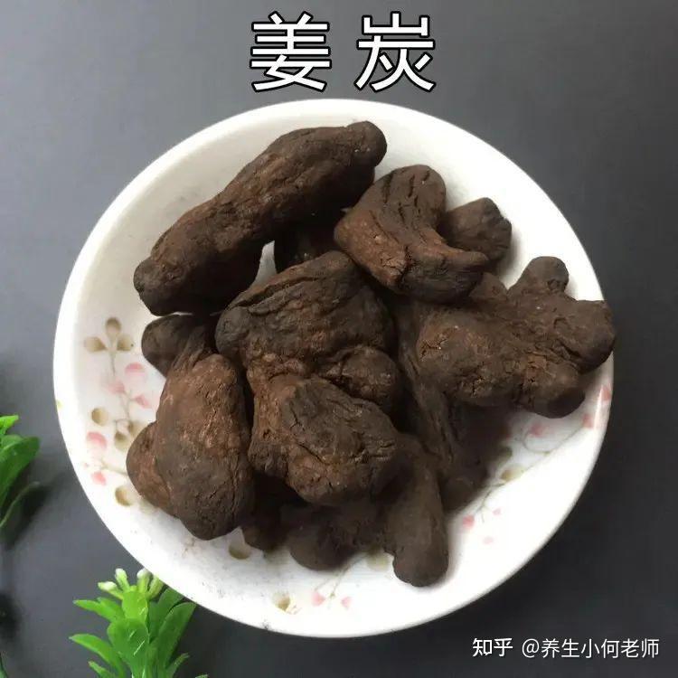 生姜、干姜、炮姜、姜炭,到底有什么区别? - 知乎