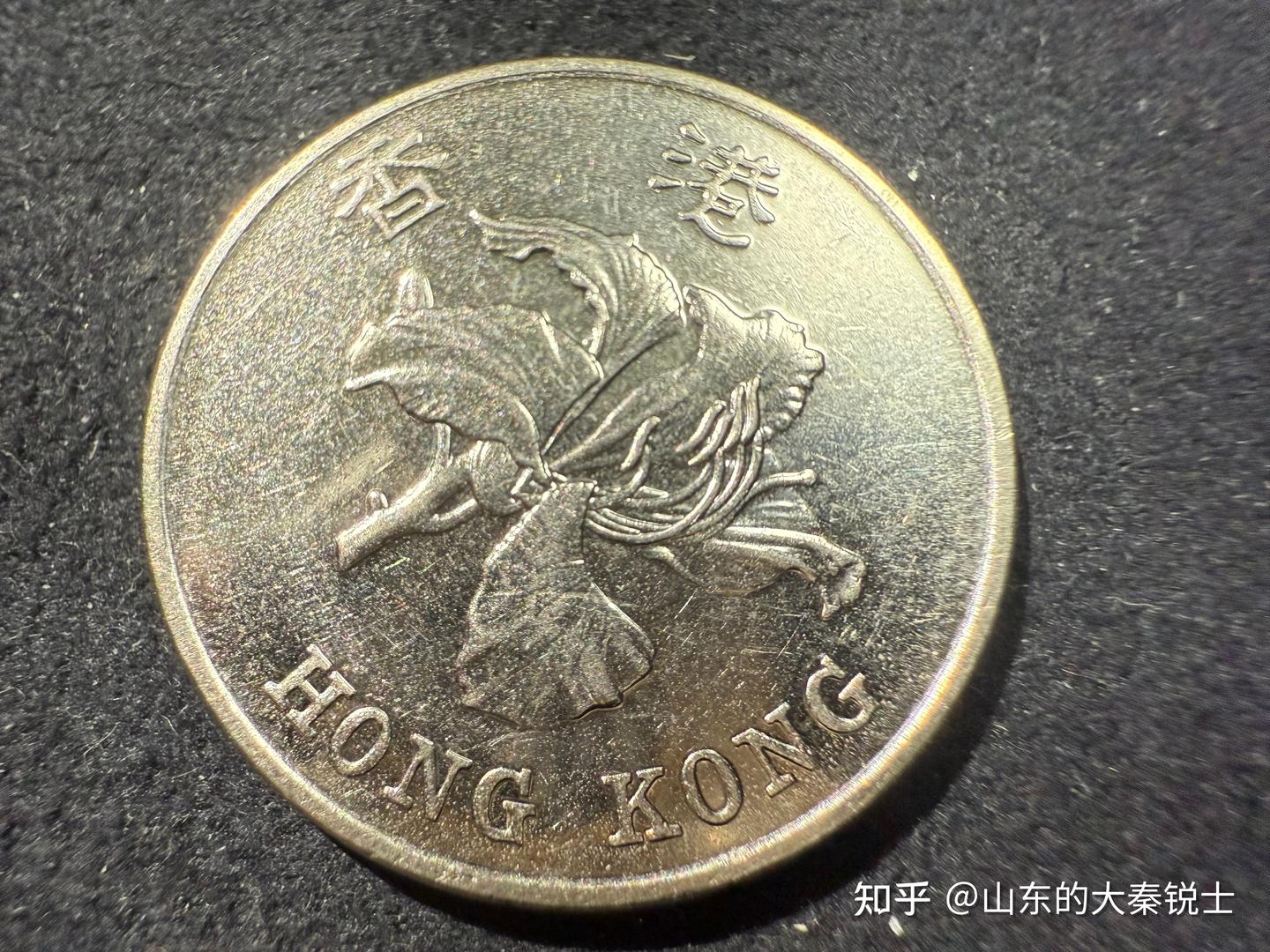 1960年—1998年香港壹圆硬币- 知乎
