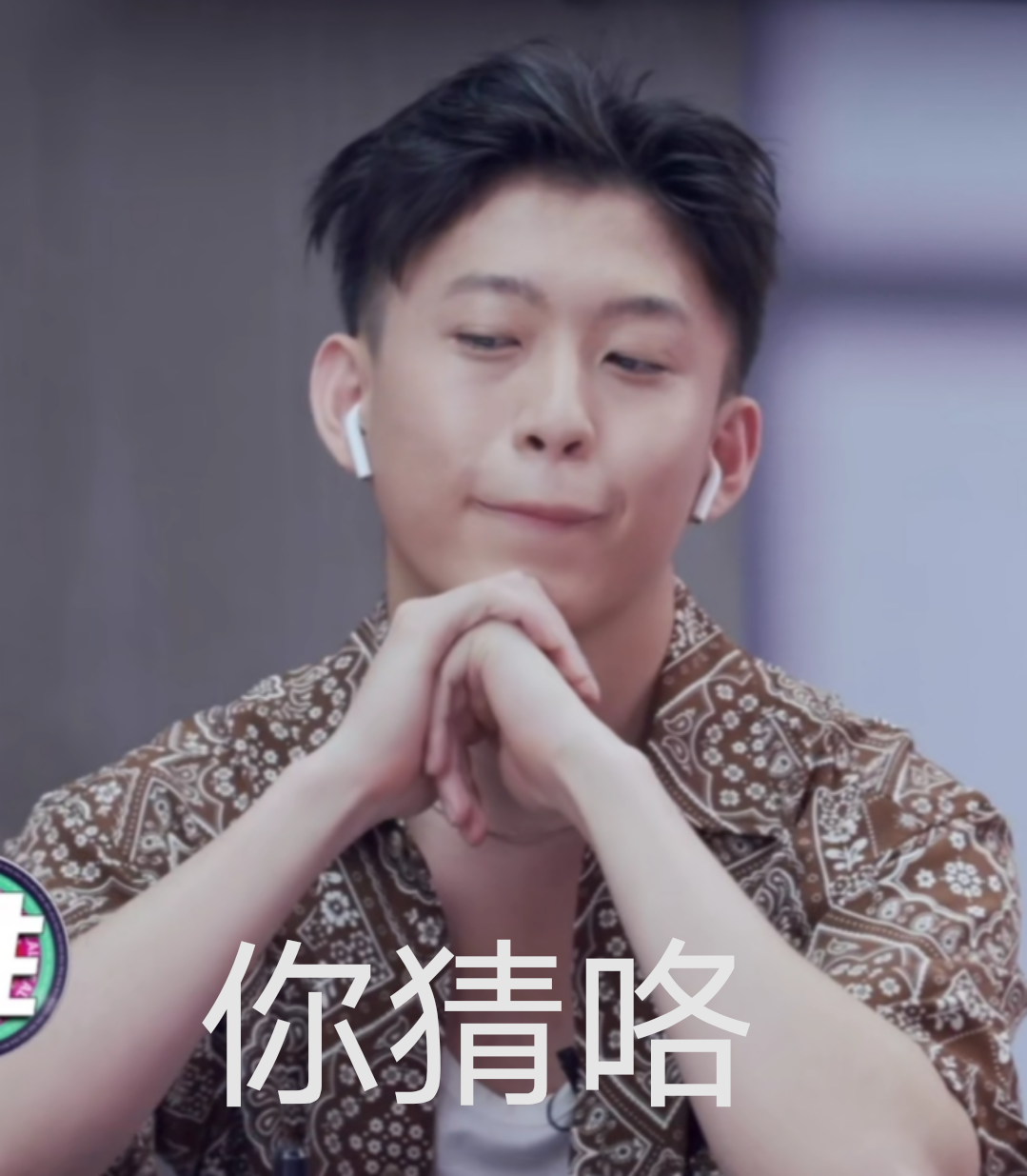 请问有说唱新世代的表情包嘛