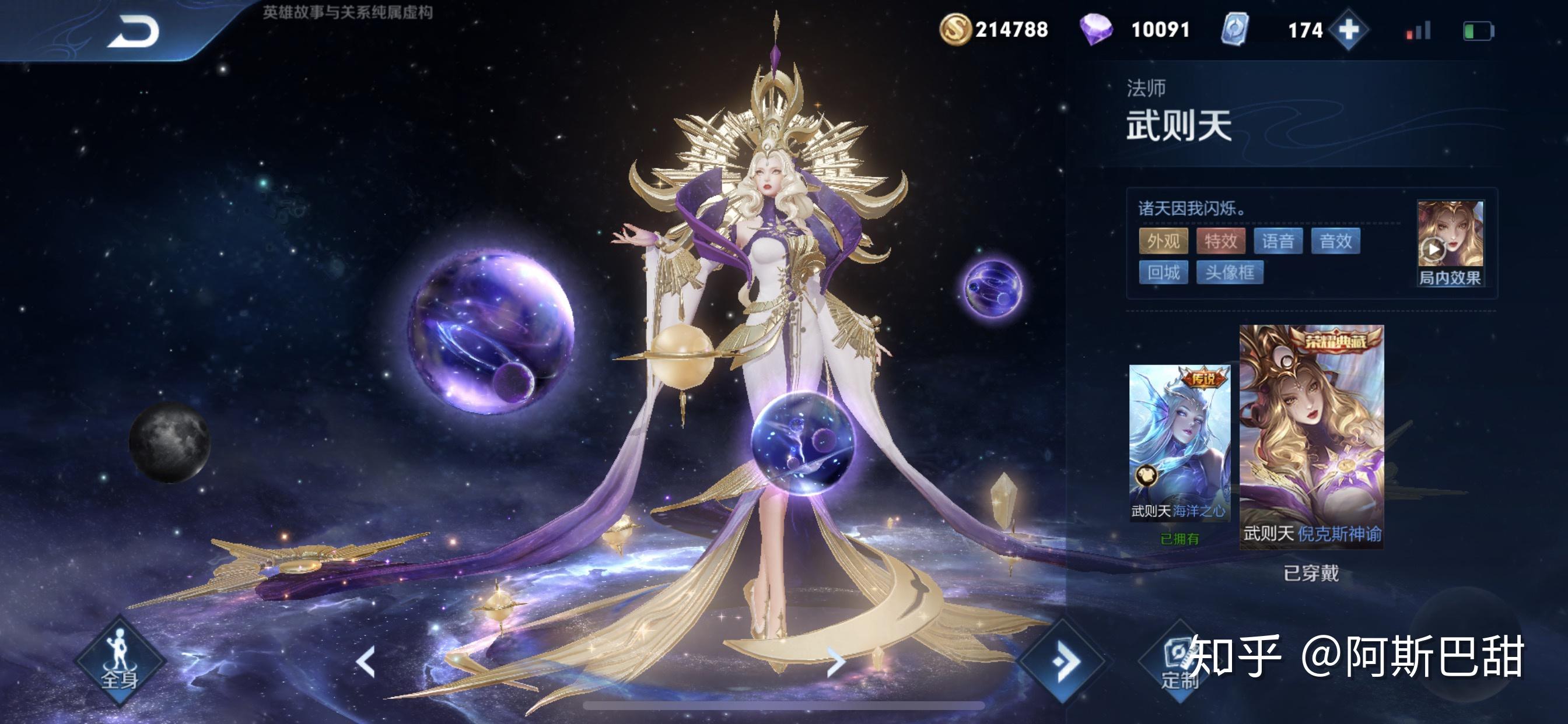 如何评价王者荣耀武则天荣耀典藏皮肤倪克斯神谕