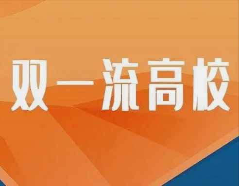 北京大学排名_北京排名大学排名_北京十名大学排名