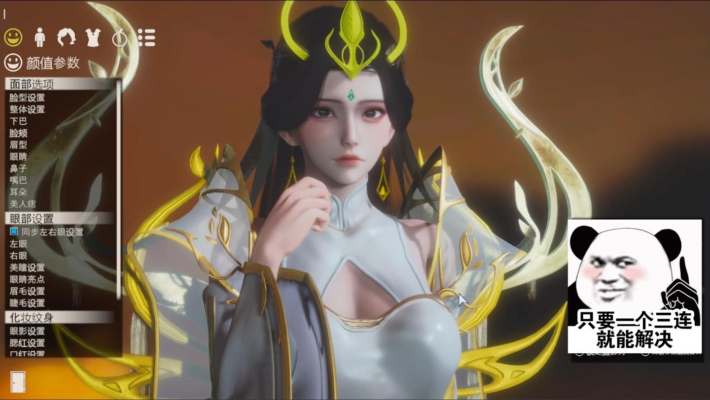 完美世界柳神hs2