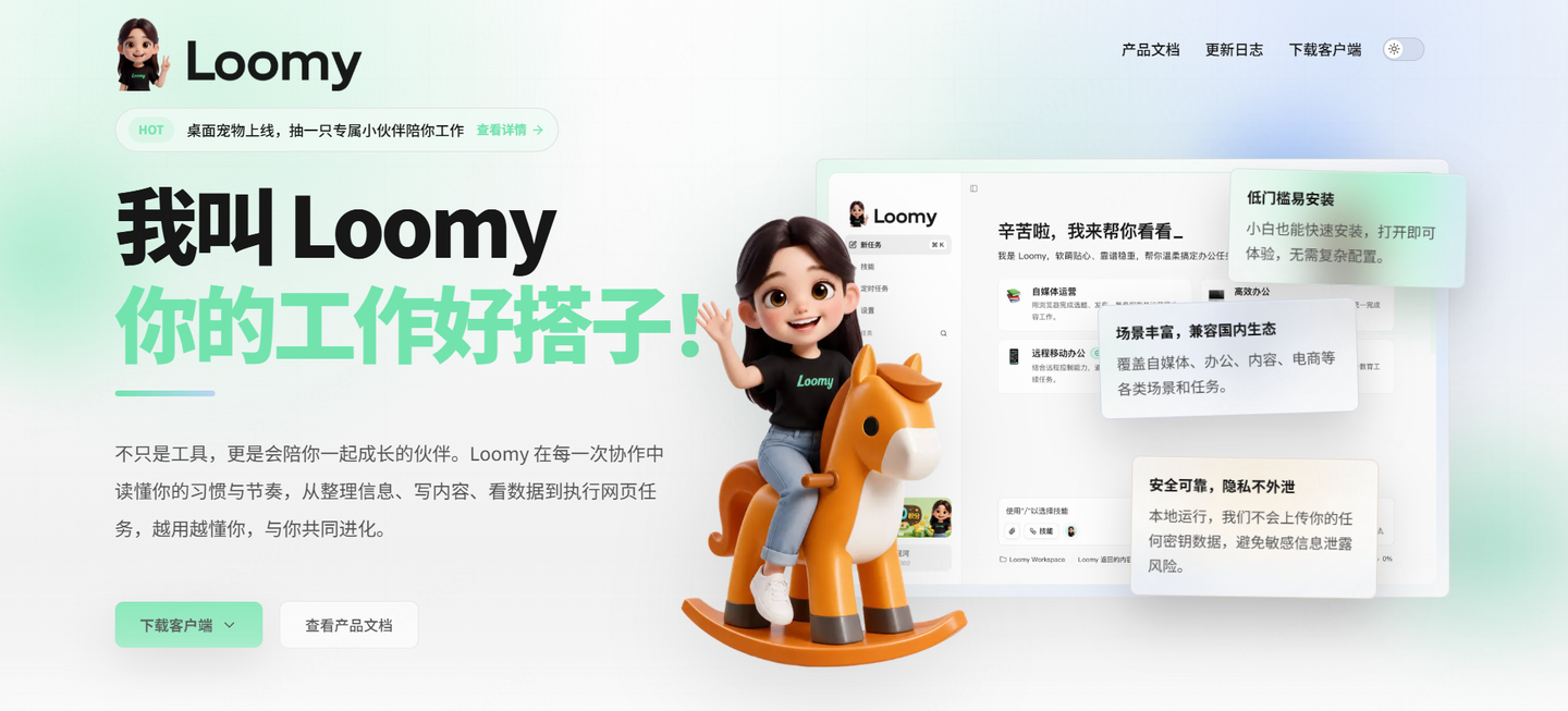 2026桌面Agent使用指南!17款主流Agent工具盘点,巨好用-Illustration-10 2026桌面Agent使用指南!17款主流Agent工具盘点,巨好用