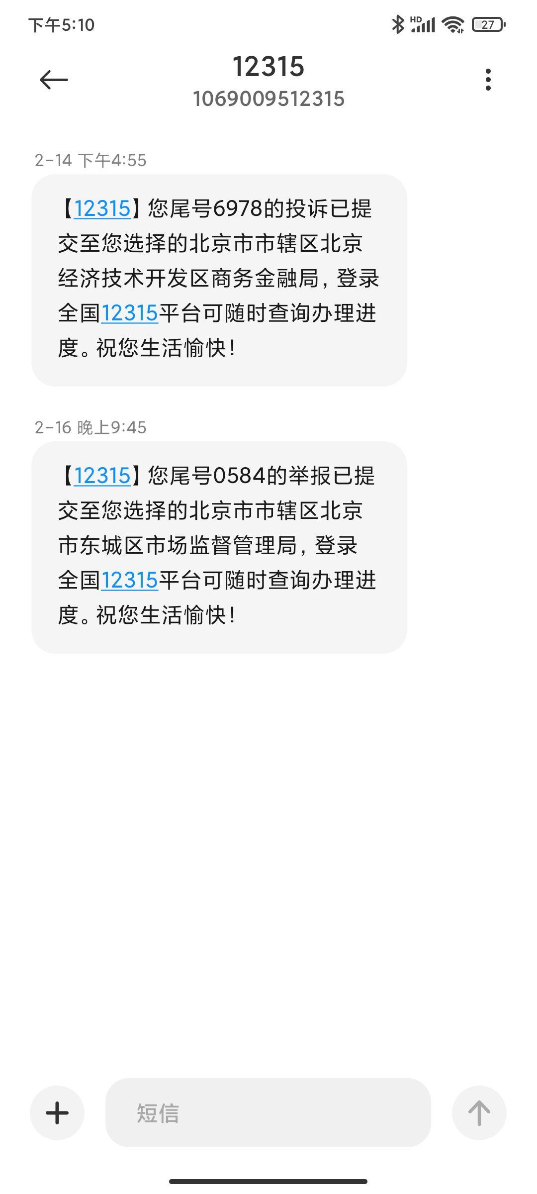 分期乐2500块逾期65天了这短信是真的吗
