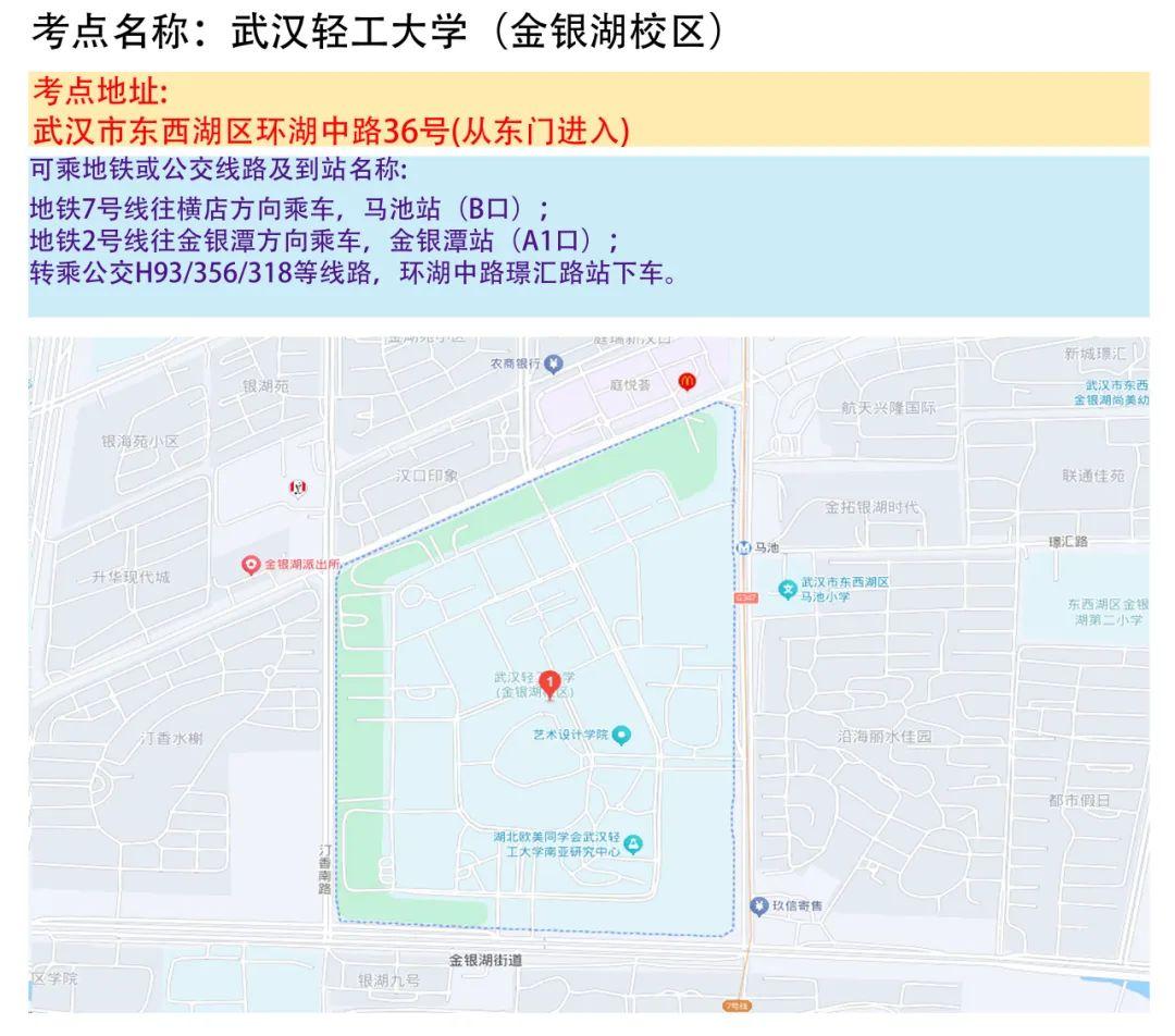 湖北省2025年度省市县乡考试录用公务员笔试温馨提示