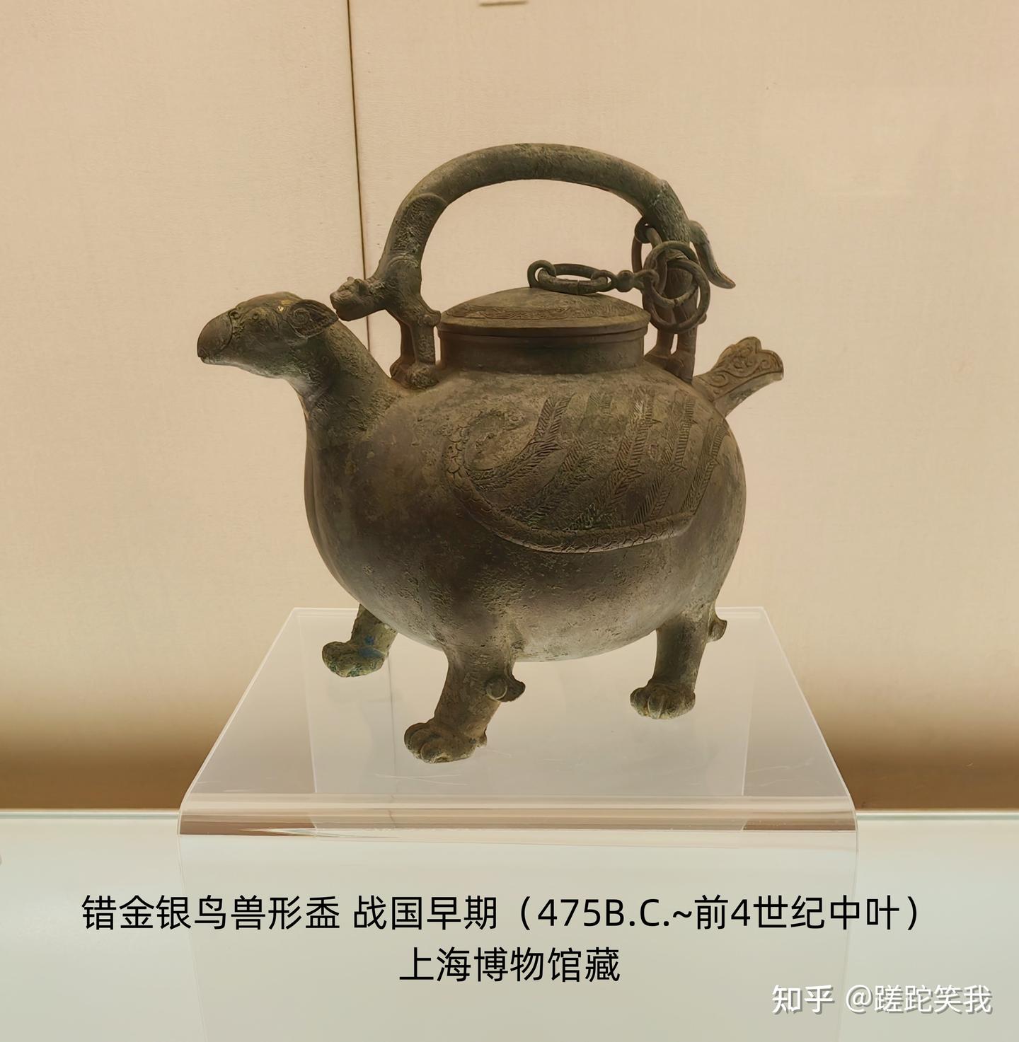 翼兽提梁盉hé——古代青铜器名品集录 - 知乎
