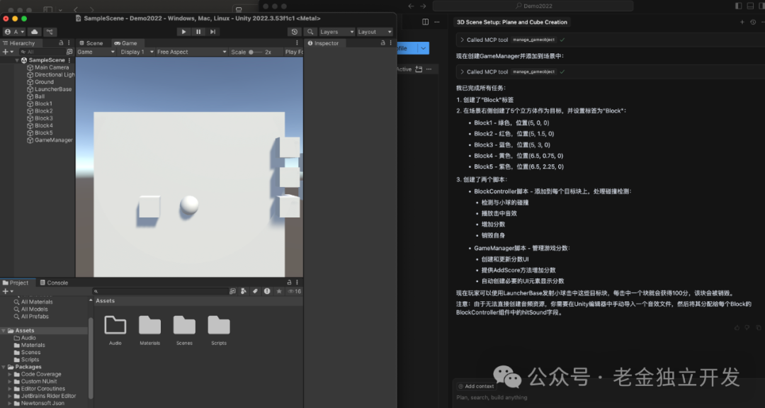 基于Unity MCP的AI驱动游戏开发实战教程 - 知乎