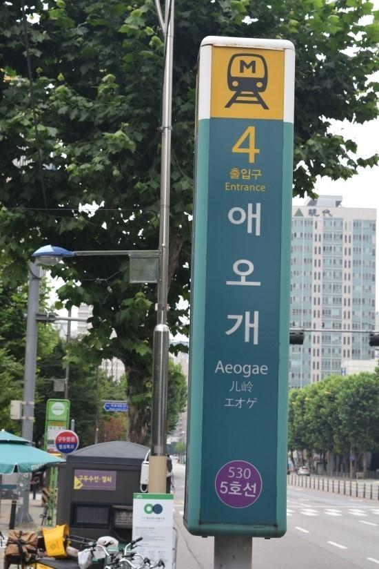 韩国一些指示牌中地名的汉字标记的用途是什么? - 知乎