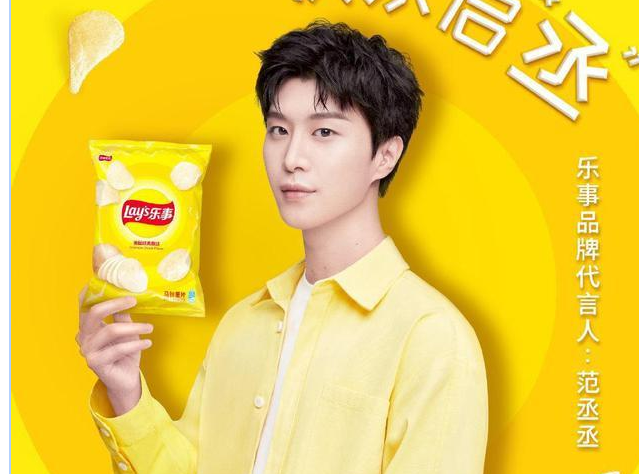 乐事官宣范丞丞为品牌代言人