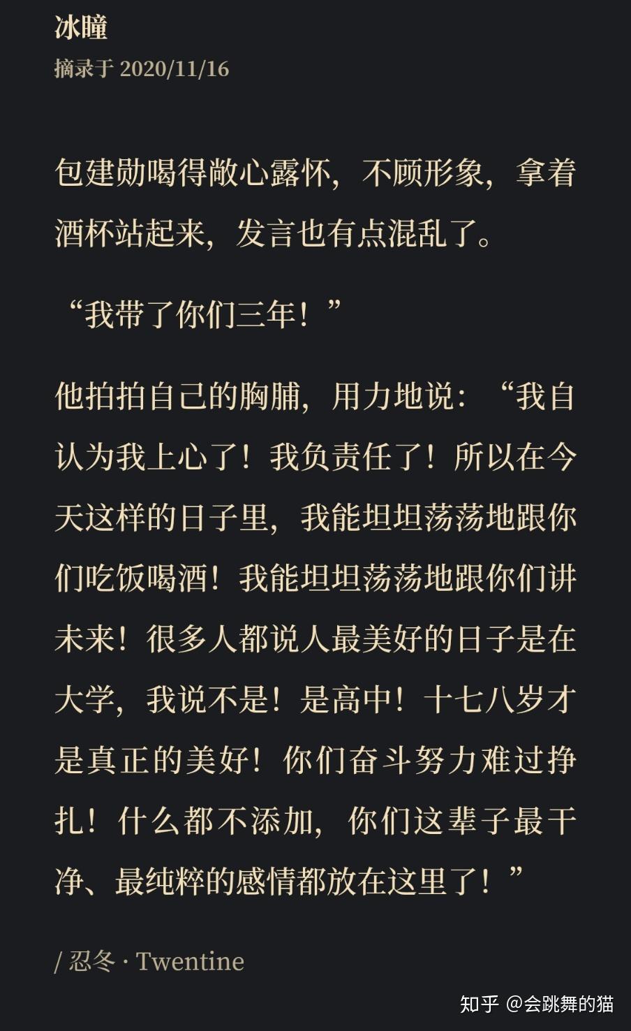 如何评价twentine的忍冬
