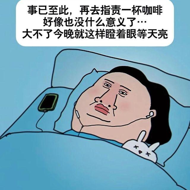 网友称睡前喝水溶 C 能解咖啡因，真的有效吗？这是什么原理？