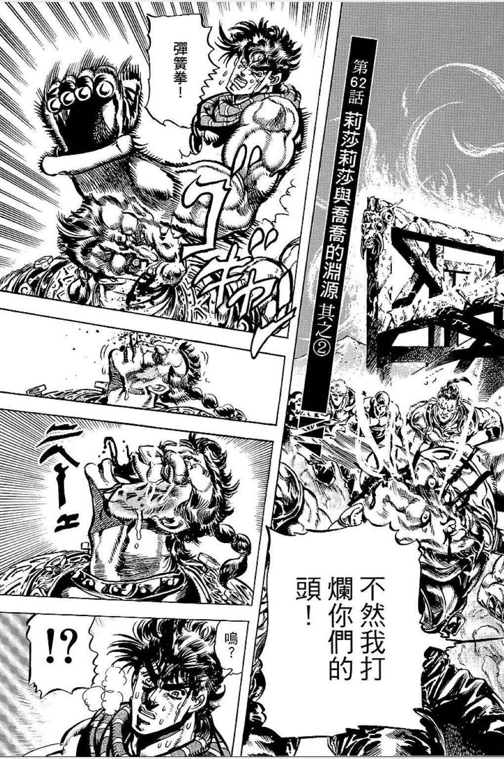 jojo中年轻二乔的实力是否被过度高估