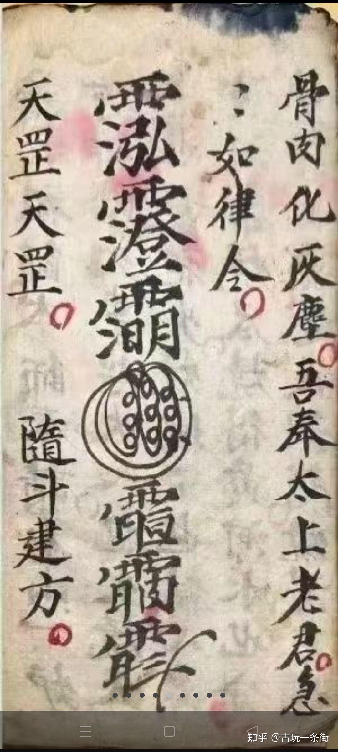道家科仪古籍《梅山启猖祭兵科》梅山派道教仪轨的核心内容,聚焦于祭祀五猖兵马 - 知乎