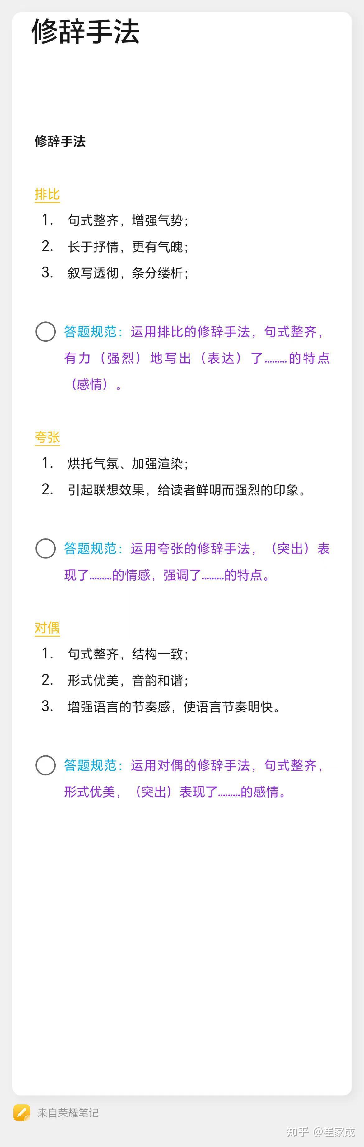 修辞手法的分类、意义、作用、运用、例句分析有哪些? - 知乎