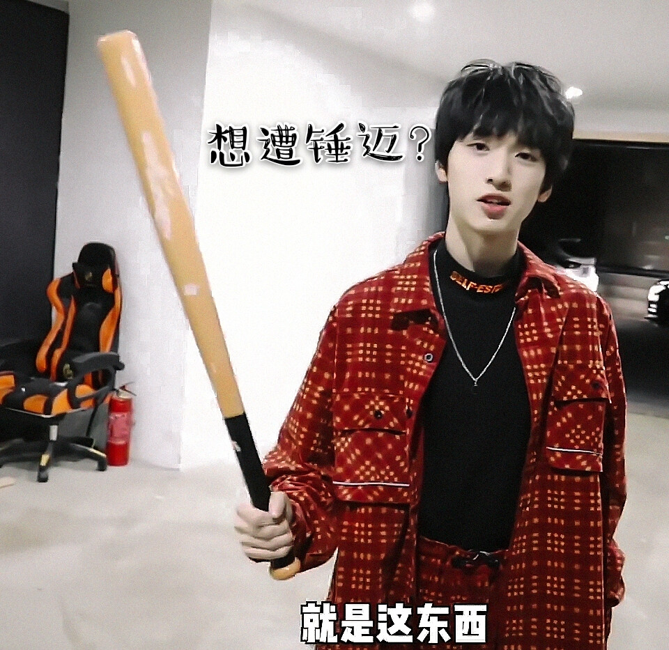 有没有时代少年团非常搞笑的表情包？