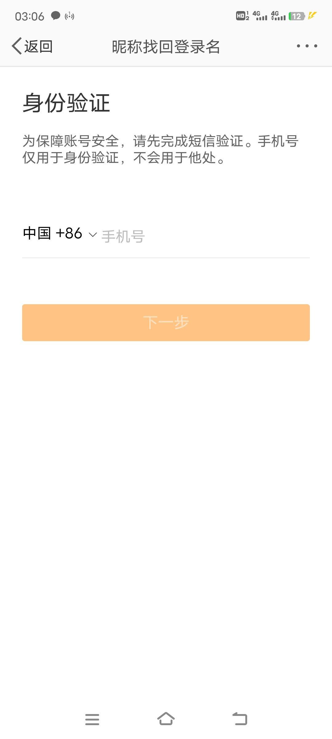 唯品会微信授权怎么解除登录账号信息绑定的简单介绍