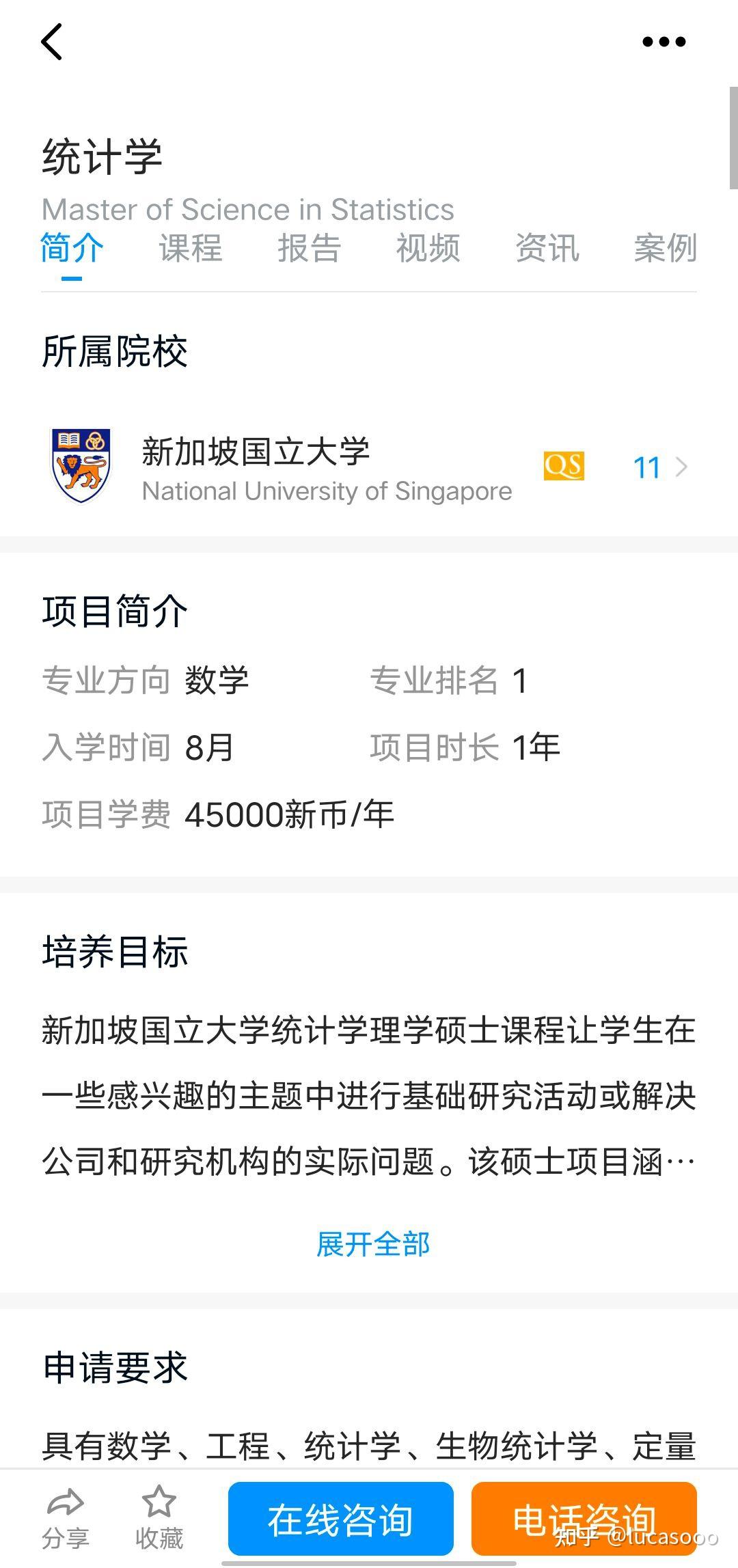 硕士留学】雷丁大学VS新加坡国立大学｜雷丁大学与新加坡国立大学比较- 知乎