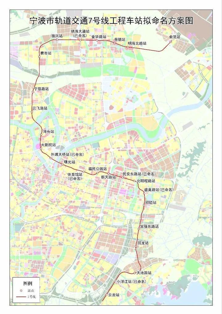 宁波市轨道交通7号线工程车站初步命名公开征求意见