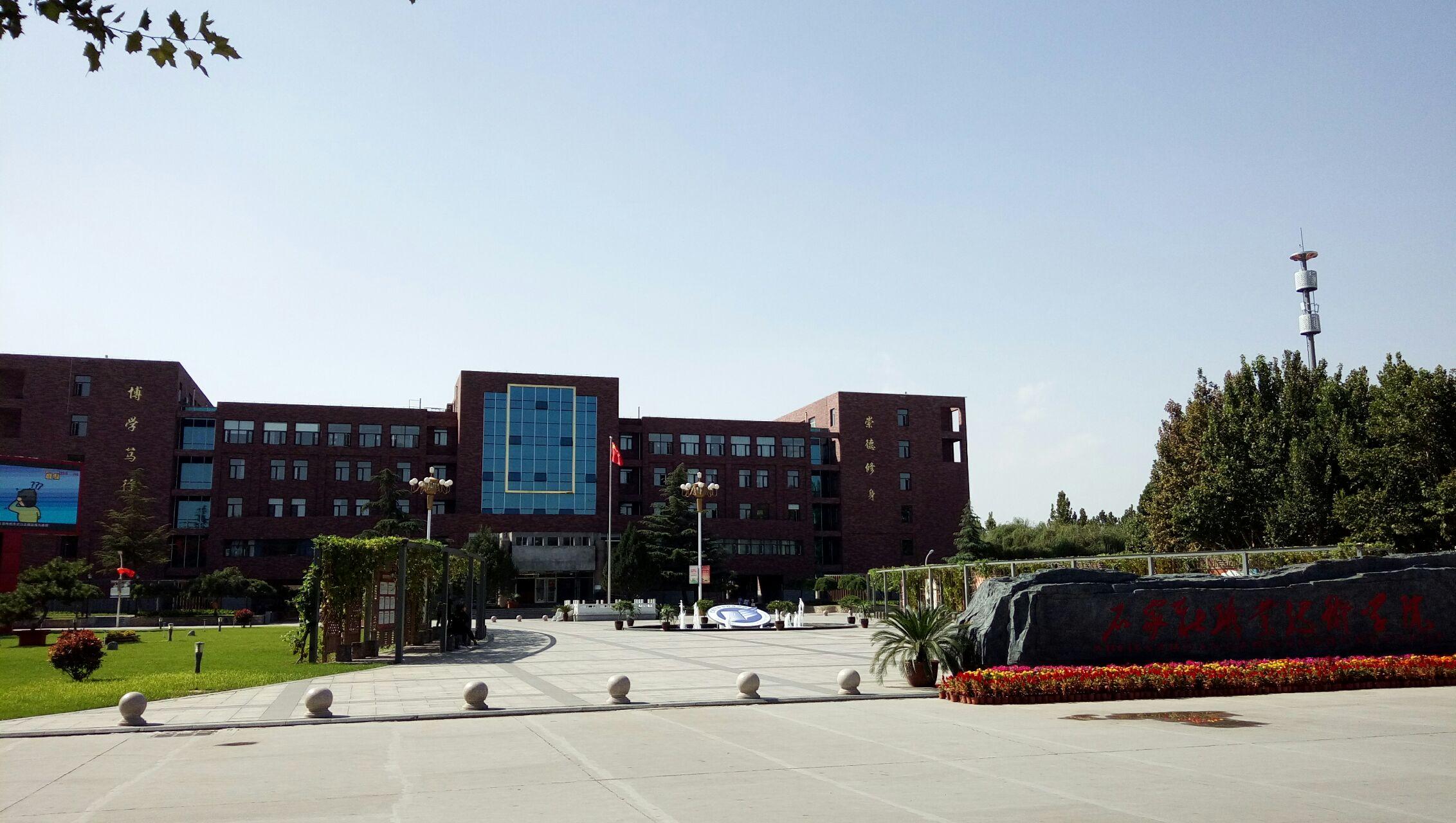 石家庄职业技术学院怎么样? - 知乎