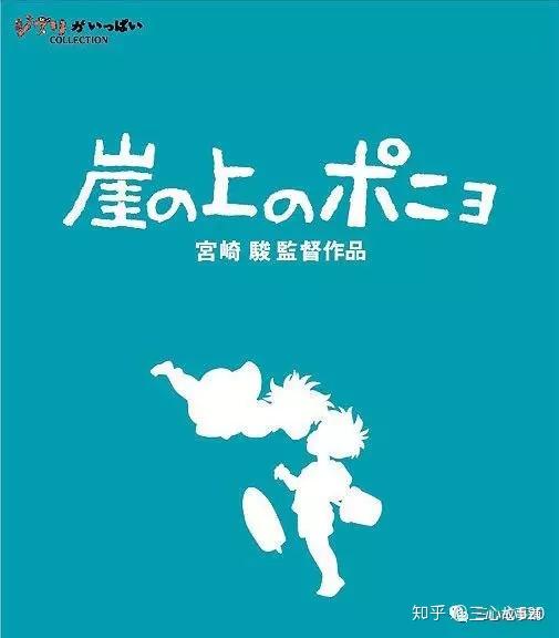为什么“波妞喜欢宗介”让年轻人如此着迷? - 知乎