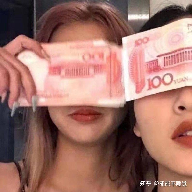 用人民币做微信头像的女生是什么心理? - 知乎