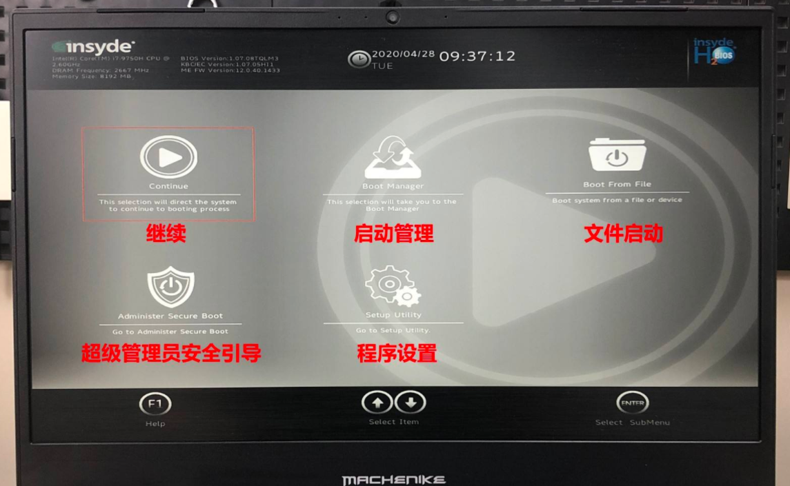 机械师电脑一开机就进入这个界面要怎么修复