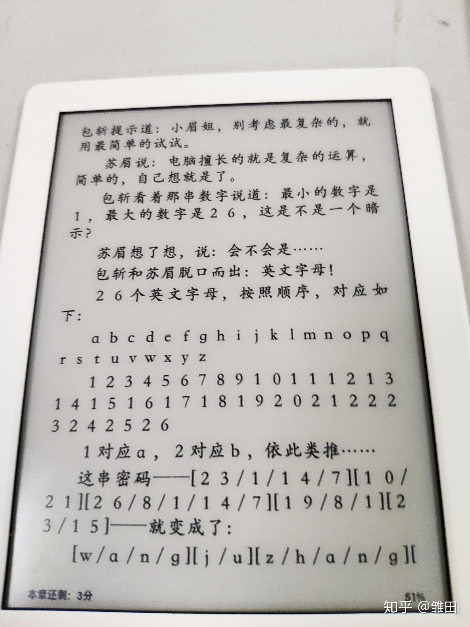 十宗罪2杨可书最后一页的数字有人研究过吗