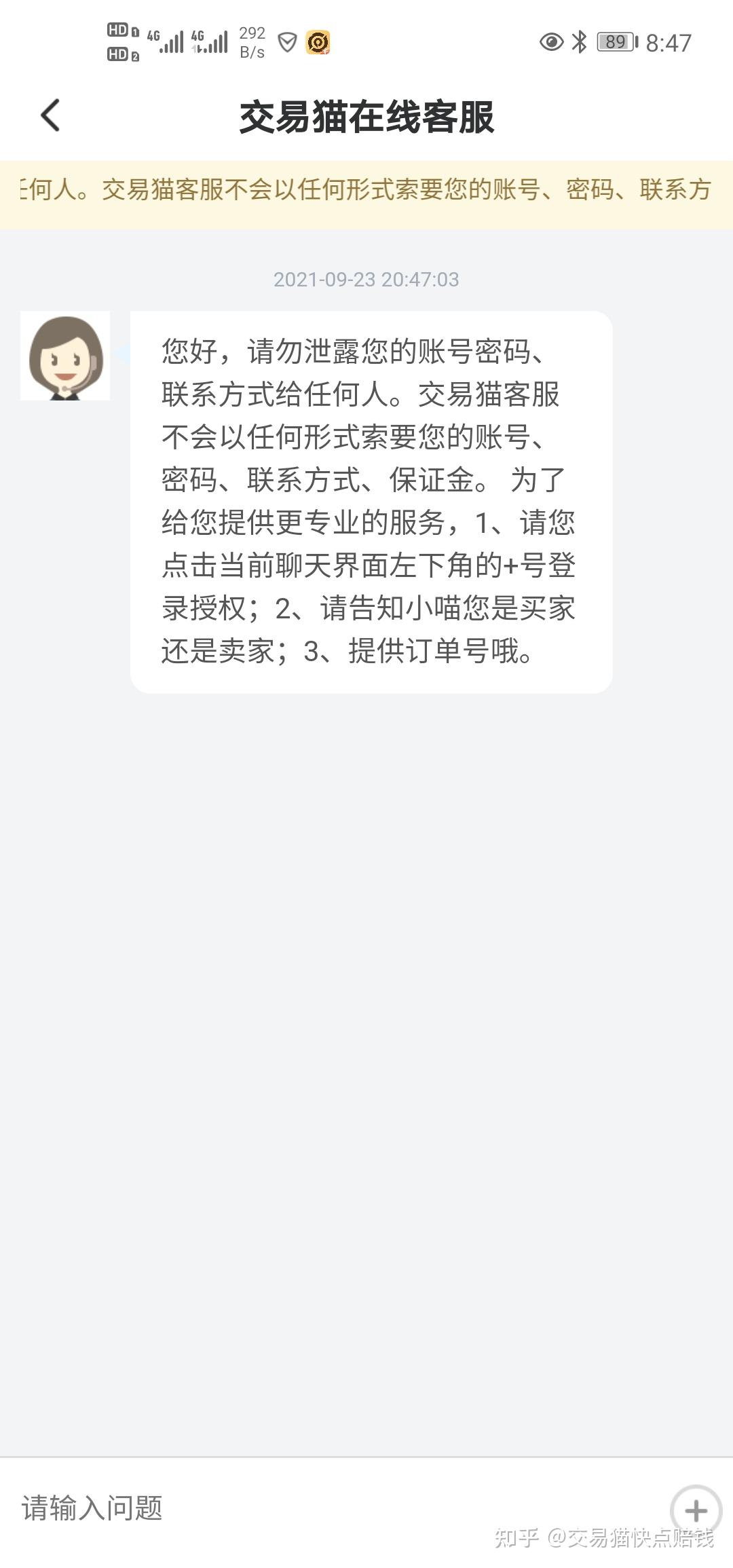 交易猫人工客服联系方法- 知乎