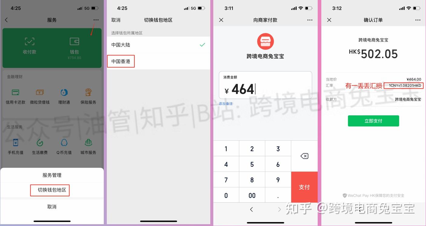 无需营业执照申请一个收款码方便港币扫码回国：度小满收款码申请，使用与提现超详细教程- 知乎