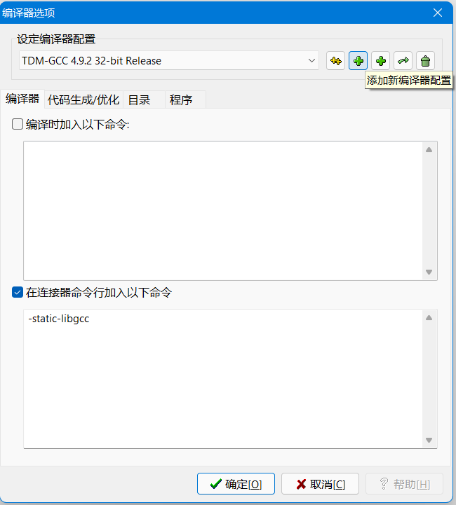 如何将Dev-C++的GCC升级为最新版? - 知乎