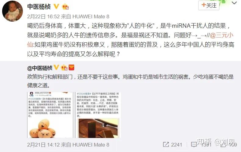 如何看待抖音养生网红张玄化？ - 知乎