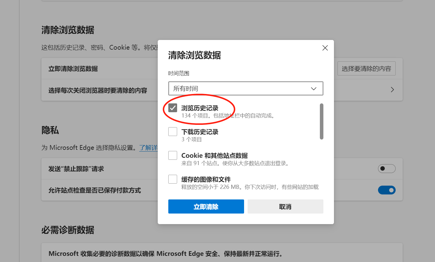 如何删除旧版edge浏览器