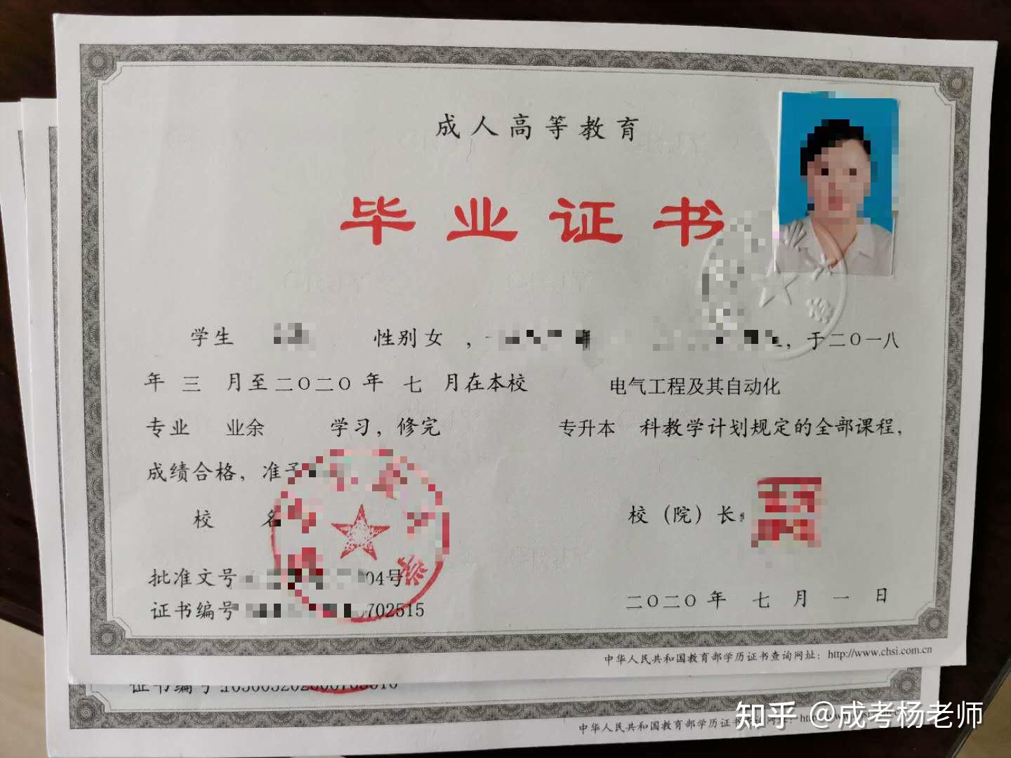 兰州大学的毕业证图片样本（成人高考和网络教育难度低,自考难度大,需要阅读复习备考）