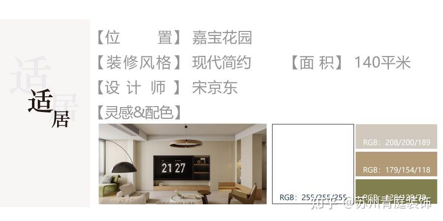 Kentin Design|140㎡现代原木风:还原自然之美 - 知乎
