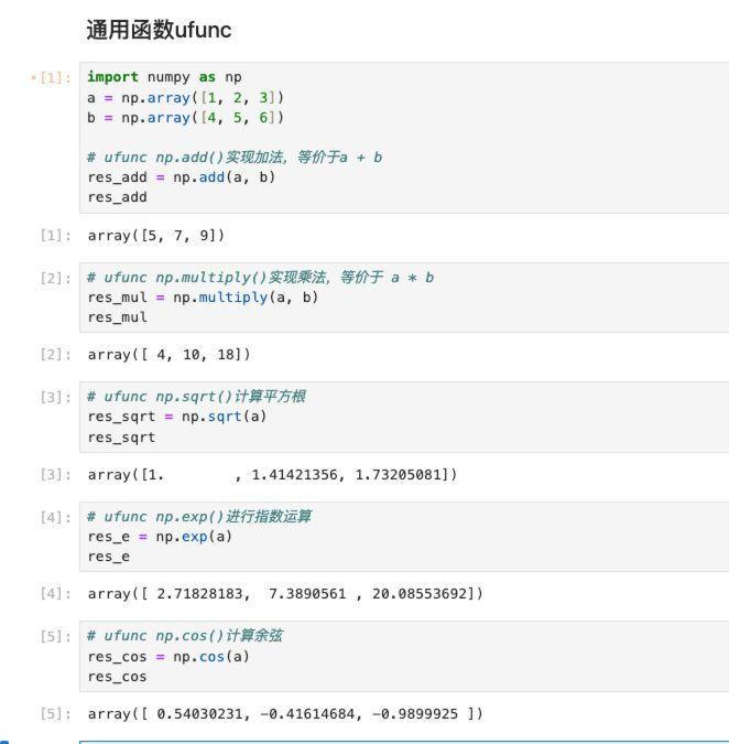 「Python数据科学」利用NumPy通用函数ufunc进行面向数组编程 - 知乎